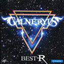 【中古】CD▼GALNERYUS/BEST-R レンタル落ち