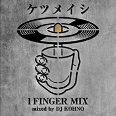 【中古】CD▼ケツメイシ 1 FINGER MIX mixed by DJ KOH+NO レンタル落ち