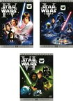 【中古】DVD▼スター・ウォーズ(3枚セット)4 新たなる希望、5 帝国の逆襲、6 ジェダイの帰還 レンタル落ち 全3巻