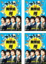 【バーゲンセール】全巻セット【中古】DVD▼平成舞祭組男(4枚セット)第1話〜第12話 最終 レンタル落ち
