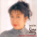 【バーゲンセール】【中古】CD▼Special Best Sing シング レンタル落ち