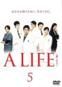 【バーゲンセール】【中古】DVD▼A LIFE 愛しき人 5(第9話、第10話 最終) レンタル落ち