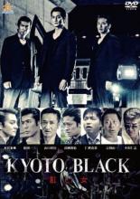 【バーゲンセール】【中古】DVD▼KYOTO BLACK 紅い女 レンタル落ち