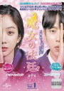【バーゲンセール】【中古】DVD▼魔女の法廷 1(第1話、第2話) 字幕のみ レンタル落ち