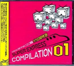 超特急ヒカリアン トラベルDJショー 帯付き 中古CD 超特急ヒカリアン トラベルDJショー 帯付き 中古CD 超特急