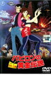 【バーゲンセール】【中古】DVD▼ルパン三世 バビロンの黄金伝説 レンタル落ち