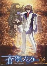 【中古】DVD▼蒼穹のファフナー Arcadian project 06 レンタル落ち
