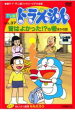 【バーゲンセール】【中古】DVD▼TV版 ドラえもん 37 レンタル落ち