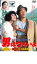 【バーゲンセール】【中古】DVD▼男はつらいよ 寅次郎夕焼け小焼け レンタル落ち 699円