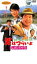 【中古】DVD▼男はつらいよ 寅次郎恋愛塾 レンタル落ち 699円