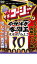 【バーゲンセール】【中古】DVD▼やりすぎコージー DVD 10 やりすぎ格闘王決定戦 2 レンタル落ち 149円