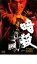 【中古】DVD▼暗殺 レンタル落ち 871円