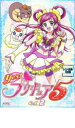 【中古】DVD▼Yes!プリキュア5 Vol.2 レンタル落ち