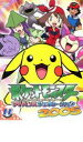 【バーゲンセール】【中古】DVD▼ポケットモンスター アドバンスジェネレーション2005 11 レンタル落ち(2)