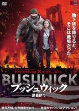 【バーゲンセール】【中古】DVD▼ブッシュウィック 武装都市 レンタル落ち