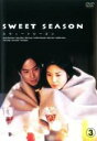 【バーゲンセール】【中古】DVD▼SWEET SEASON スウィートシーズン 3(第7話〜第9話) レンタル落ち