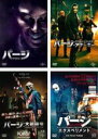 【バーゲンセール】【中古】DVD▼パージ(4枚セット)1、アナーキー、大統領令、エクスペリメント レンタル落ち 全4巻