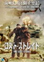 【バーゲンセール】【中古】DVD▼ロスト・ストレイト 字幕のみ レンタル落ち