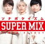 šCDʥݥ SUPER MIX CD+DVD 󥿥