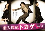 【中古】DVD▼潜入探偵トカゲ 1(第1話、第2話) レンタル落ち