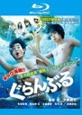 【バーゲンセール】【中古】Blu-ray▼ぐらんぶる ブルーレイディスク レンタル落ち