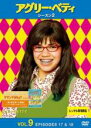 【バーゲンセール】【中古】DVD▼アグリー・ベティ シーズン2 Vol.9(第17話、第18話 最終) レンタル落ち