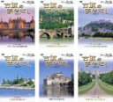【バーゲンセール】【中古】DVD▼古城のまなざし(6枚セット)フランス、ドイツ、オーストリア、北欧、スイス、イギリス レンタル落ち 全6巻