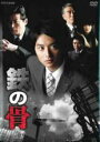 【バーゲンセール】【中古】DVD▼NHK 土曜ドラマ 鉄の骨 3(第3話) レンタル落ち