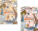 【バーゲンセール】2パック【中古】DVD▼ざんねんないきもの事典(2枚セット)1、2 レンタル落ち 全2巻