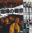 【中古】DVD▼喧嘩の極意(4枚セット)1～4 レンタル落ち 全4巻