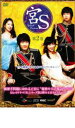【バーゲンセール】【中古】DVD▼宮S Secret Prince 第2巻 字幕のみ レンタル落ち