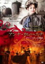 【バーゲンセール】【中古】DVD▼アンナ・カレーニナ ヴロンスキーの物語 字幕のみ レンタル落ち