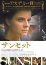 【バーゲンセール】【中古】DVD▼サンセット 字幕のみ レンタル落ち