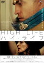 【バーゲンセール】【中古】DVD▼ハイ・ライフ レンタル落ち