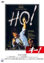 【中古】DVD▼オー! 字幕のみ レンタル落ち