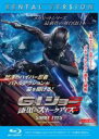 【バーゲンセール】【中古】Blu-ray▼G.I.ジョー 漆黒のスネークアイズ ブルーレイディスク レンタル落ち