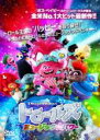 【バーゲンセール】【中古】DVD▼トロールズ ミュージック・パワー レンタル落ち