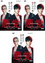 【バーゲンセール】全巻セット【中古】DVD▼連続ドラマW 悪党 加害者追跡調査(3枚セット)第1話〜第6話 最終 レンタル落ち