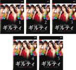 全巻セット【送料無料】【中古】DVD▼ギルティ この恋は罪ですか?(5枚セット)第1話〜第10話 最終 レンタル落ち