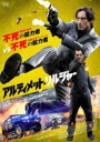 【バーゲンセール】【中古】DVD▼アルティメット・ソルジャー レンタル落ち