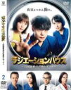 【バーゲンセール】【中古】DVD▼ラジエーションハウス 放射線科の診断レポート 2(第3話、第4話) レンタル落ち