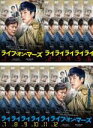 【バーゲンセール】全巻セット【送料無料】【中古】DVD▼ライフ・オン・マーズ(12枚セット)第1話〜第24話 最終 字幕のみ レンタル落ち