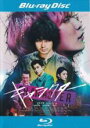 【中古】Blu-ray▼キャラクター ブルーレイディスク レンタル落ち