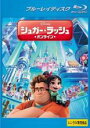 【中古】Blu-ray▼シュガー・ラッシュ オンライン ブルーレイディスク レンタル落ち