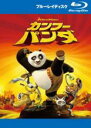 【中古】Blu-ray▼カンフー・パンダ ブルーレイディスク レンタル落ち