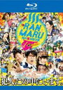 【バーゲンセール】【中古】Blu-ray▼RANMARU 神の舌を持つ男 鬼灯デスロード編 ブルーレイディスク レンタル落ち