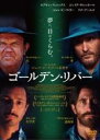 【バーゲンセール】【中古】DVD▼ゴールデン・リバー 字幕のみ レンタル落ち