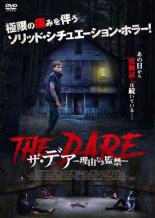 【バーゲンセール】【中古】DVD▼ザ・デア 理由なき監禁 レンタル落ち