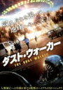 【バーゲンセール】【中古】DVD▼ダスト・ウォーカー レンタル落ち