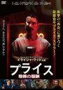【バーゲンセール】【中古】DVD▼プライス 戦慄の報酬 レンタル落ち